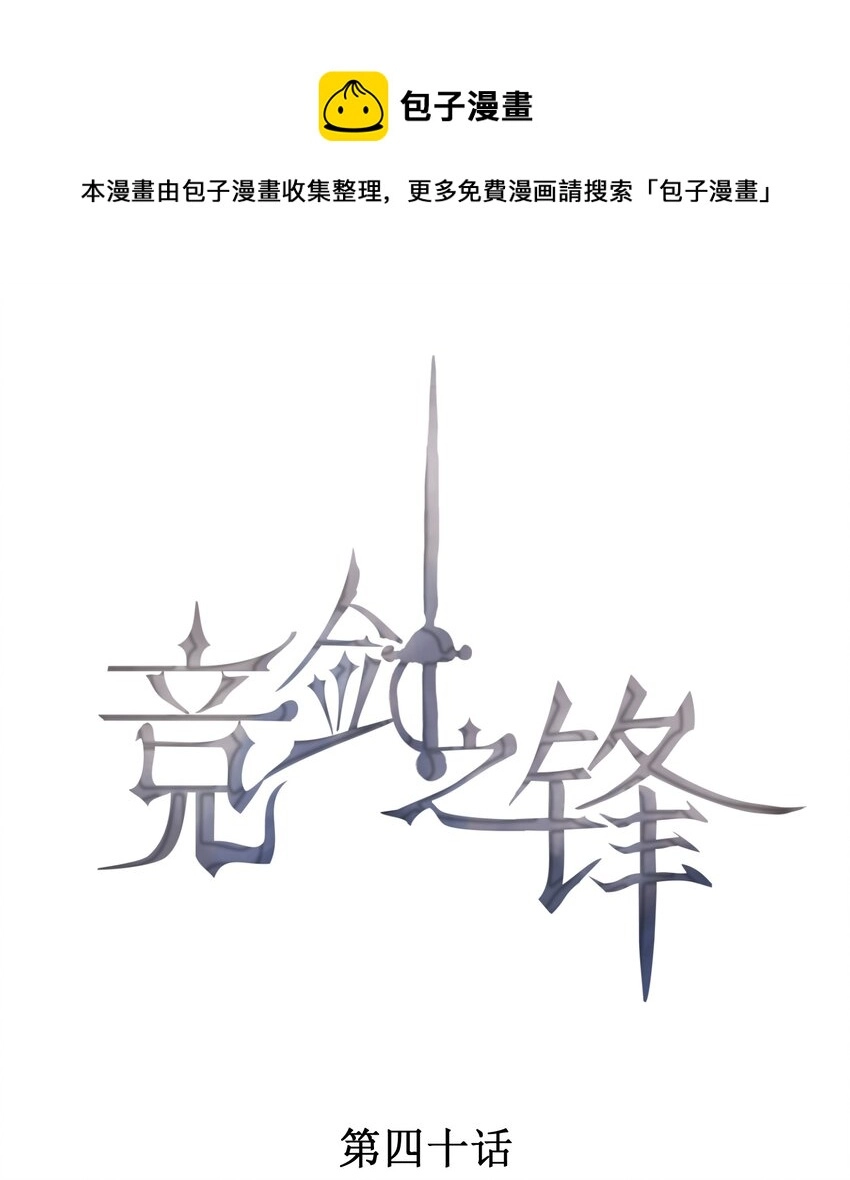 040 眉心轻吻 第1页