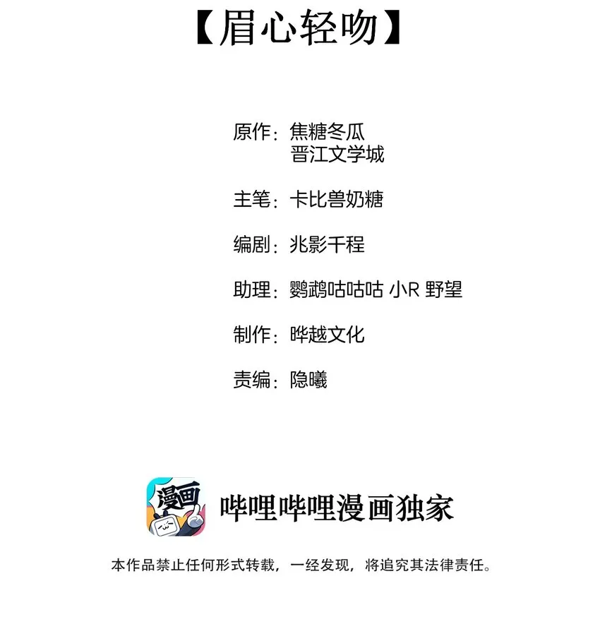 040 眉心轻吻 第2页
