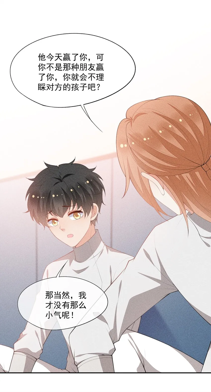 040 眉心轻吻 第3页
