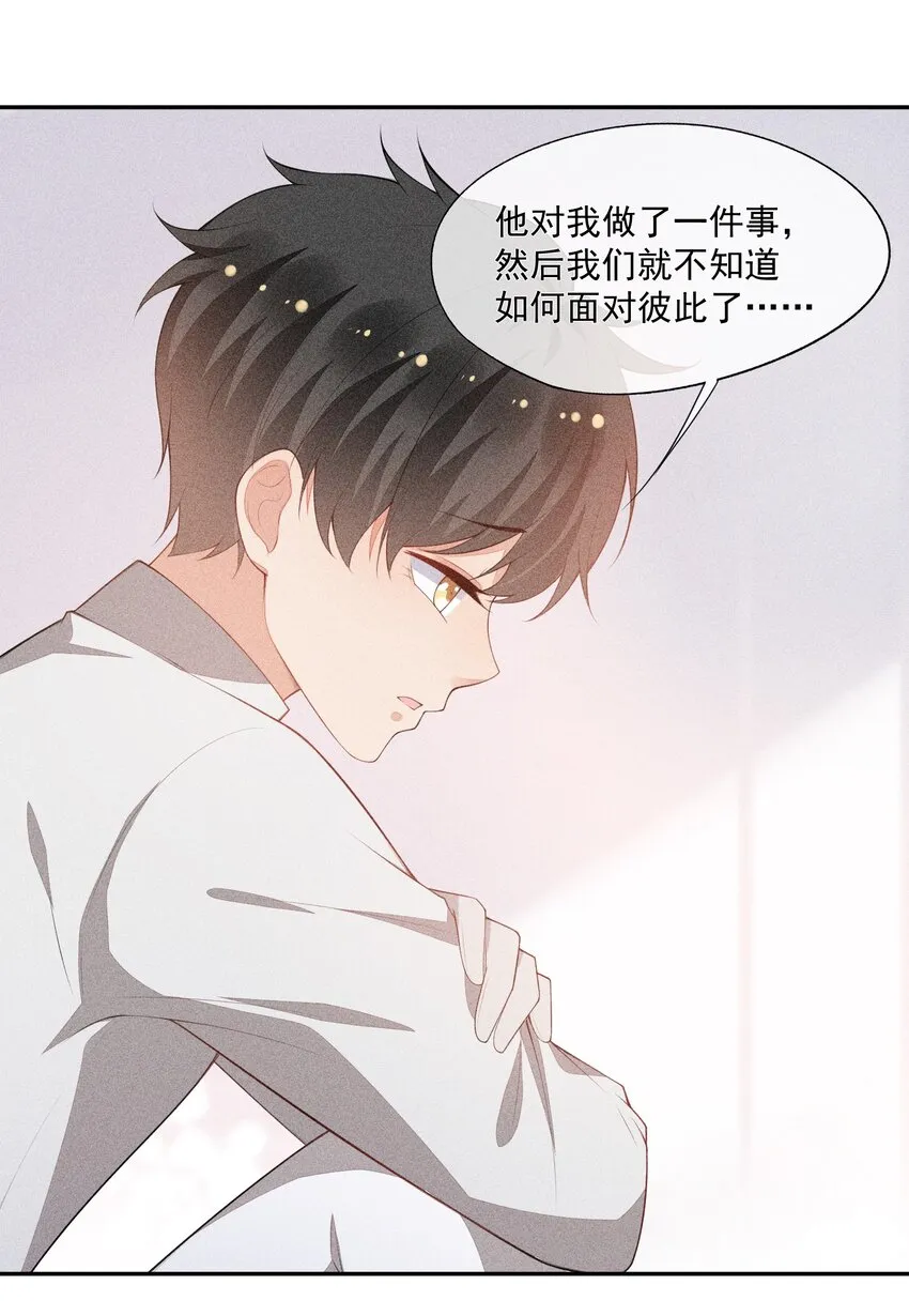 040 眉心轻吻 第5页