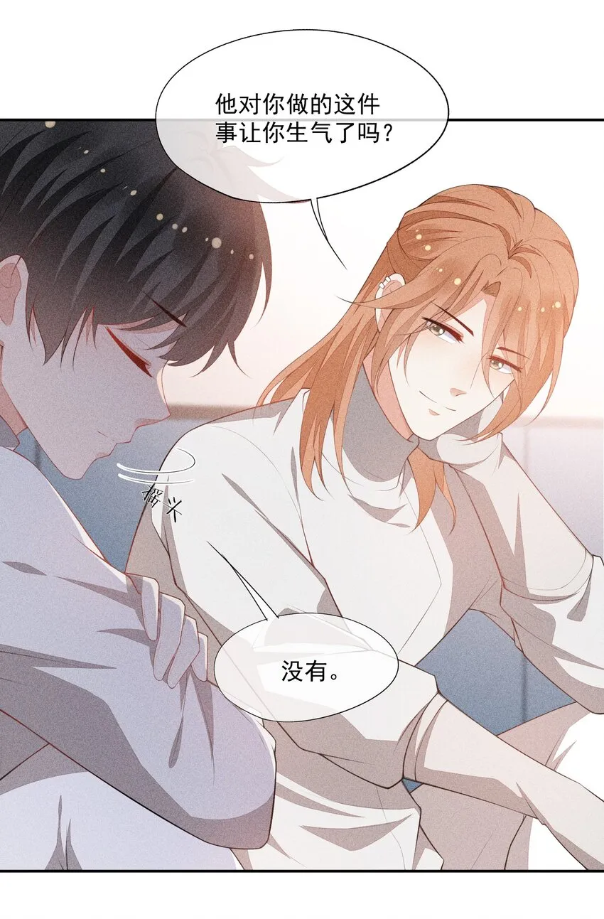 040 眉心轻吻 第6页
