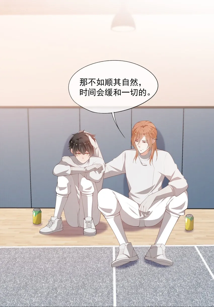 040 眉心轻吻 第8页
