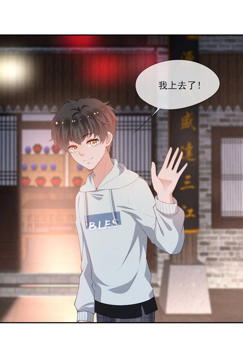 040 眉心轻吻 第12页