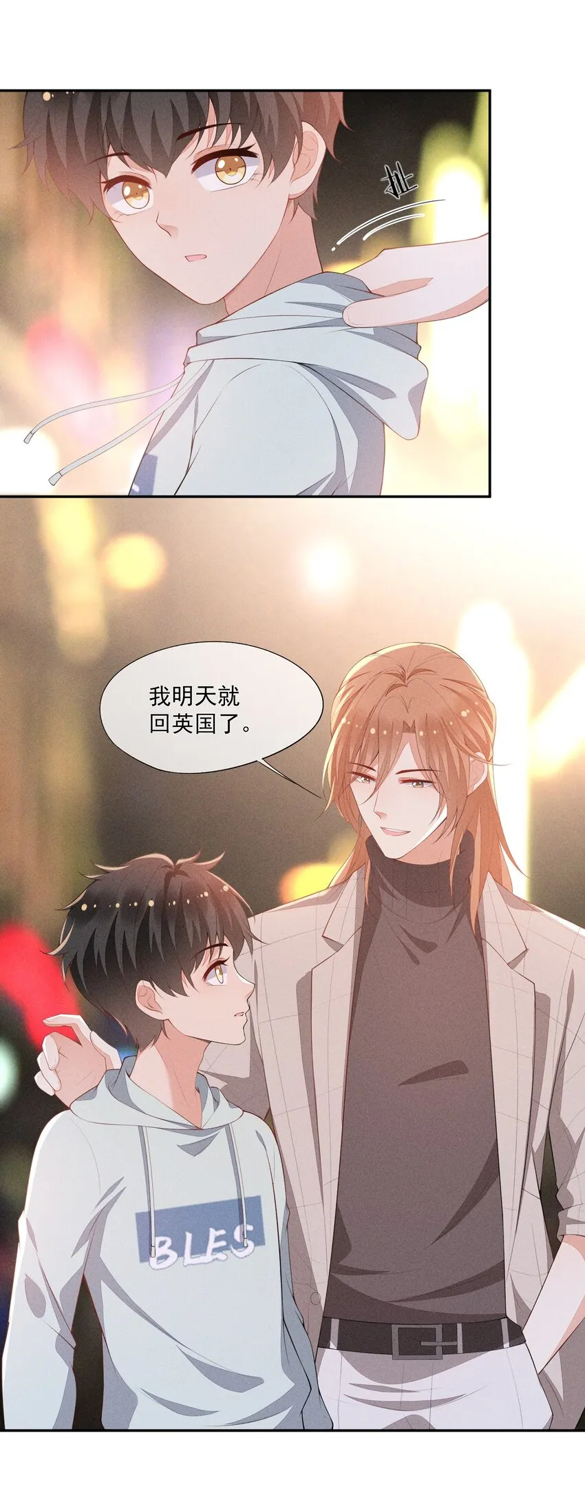 040 眉心轻吻 第13页