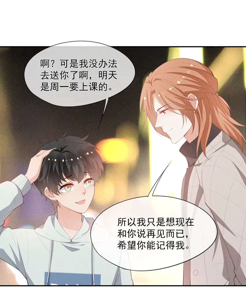 040 眉心轻吻 第14页