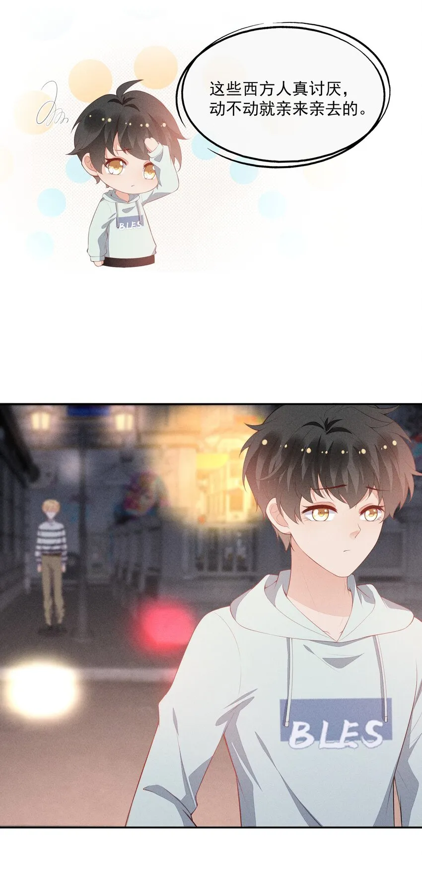 040 眉心轻吻 第24页