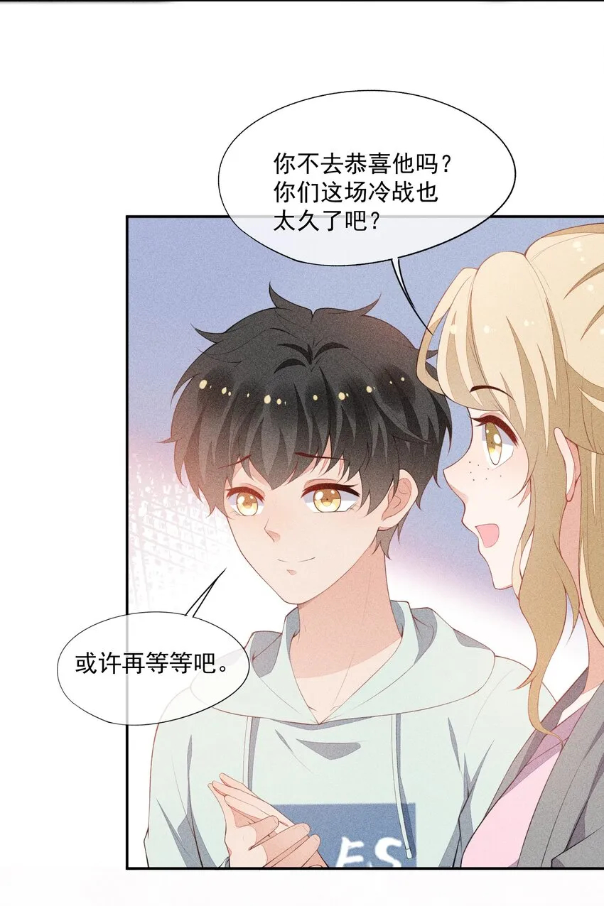 040 眉心轻吻 第28页