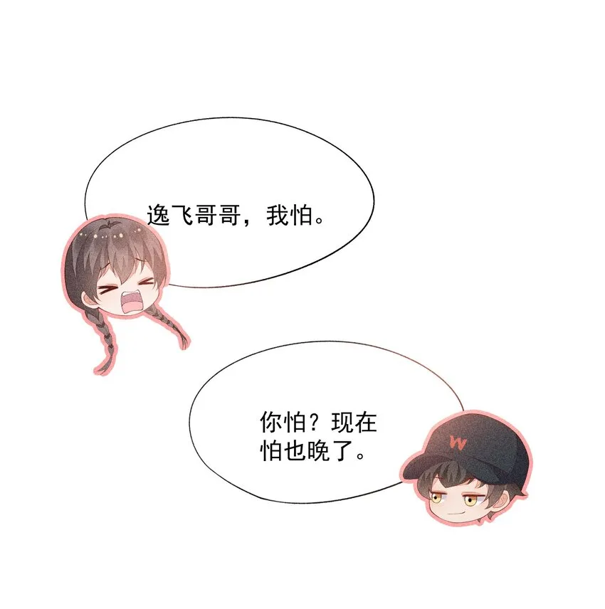 040 眉心轻吻 第35页