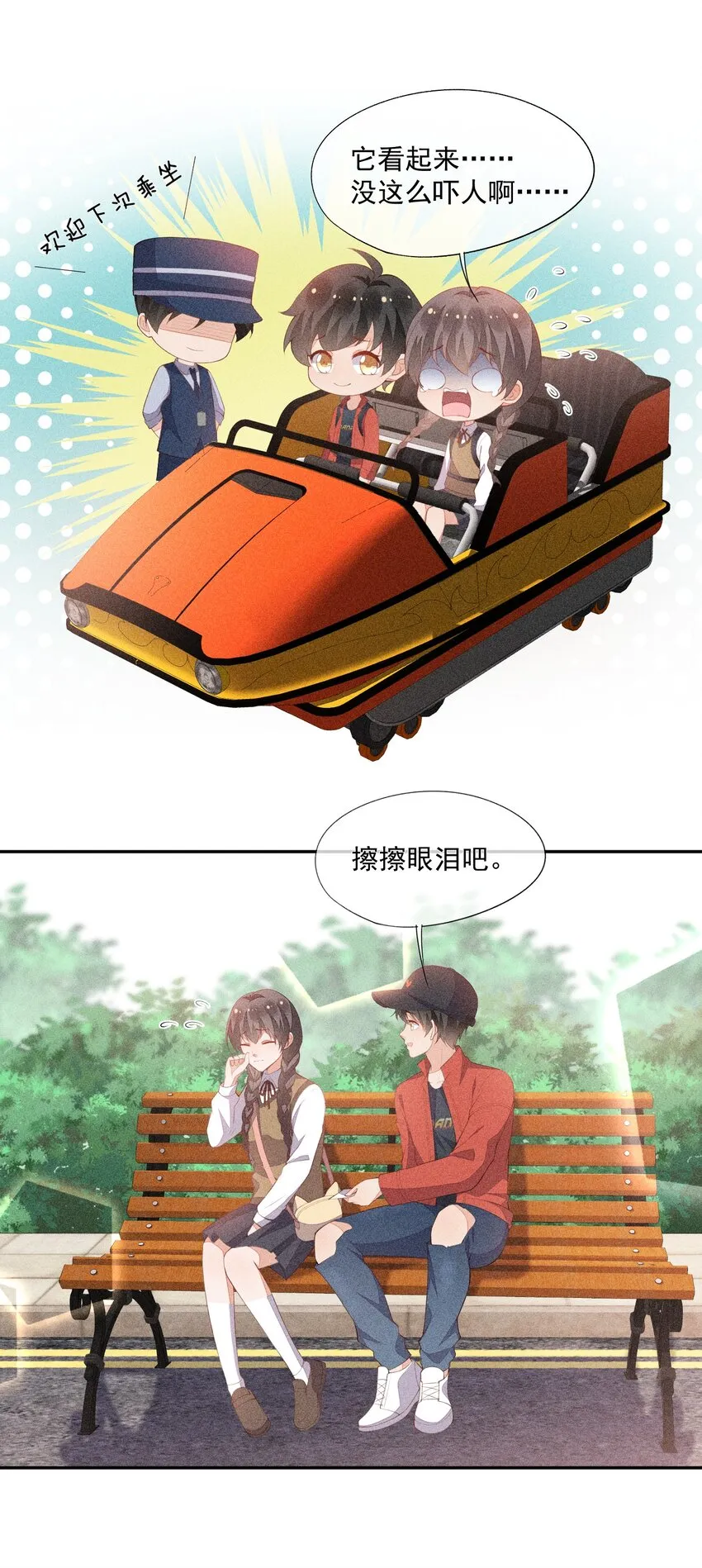 040 眉心轻吻 第37页