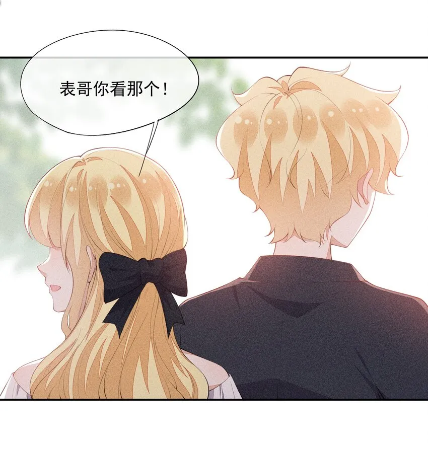 040 眉心轻吻 第39页
