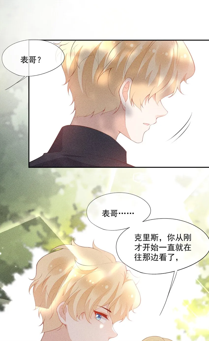 040 眉心轻吻 第40页
