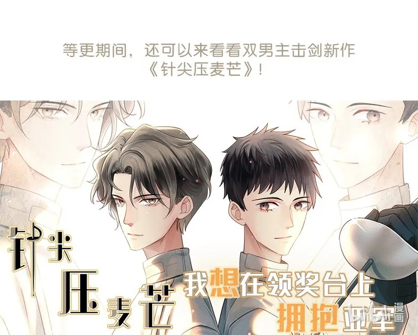 040 眉心轻吻 第45页