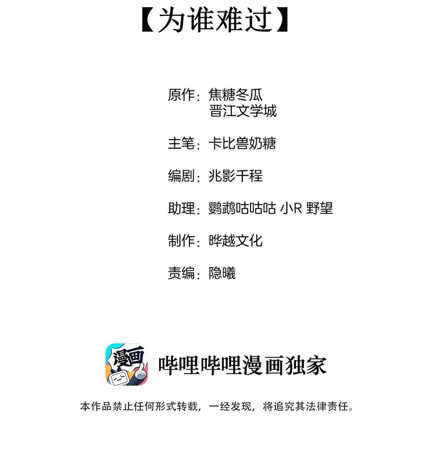 039 为谁难过 第2页