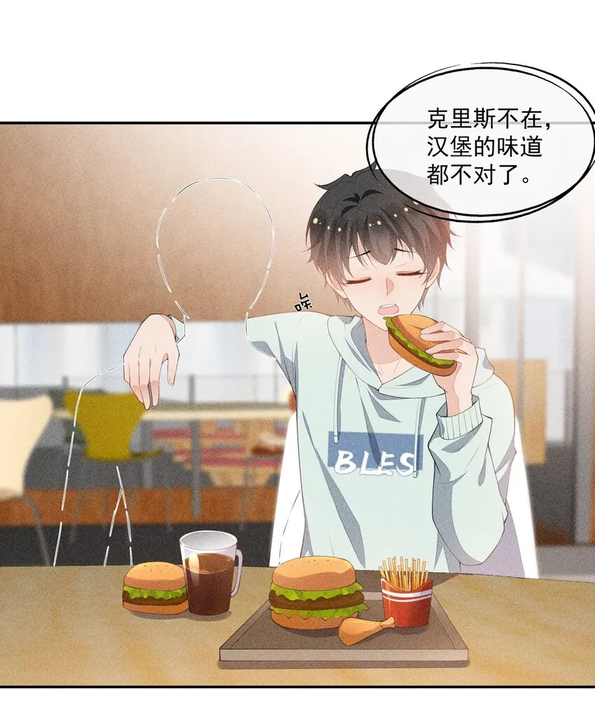 039 为谁难过 第5页