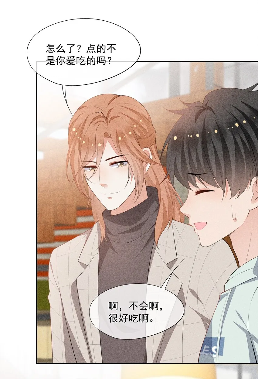 039 为谁难过 第6页