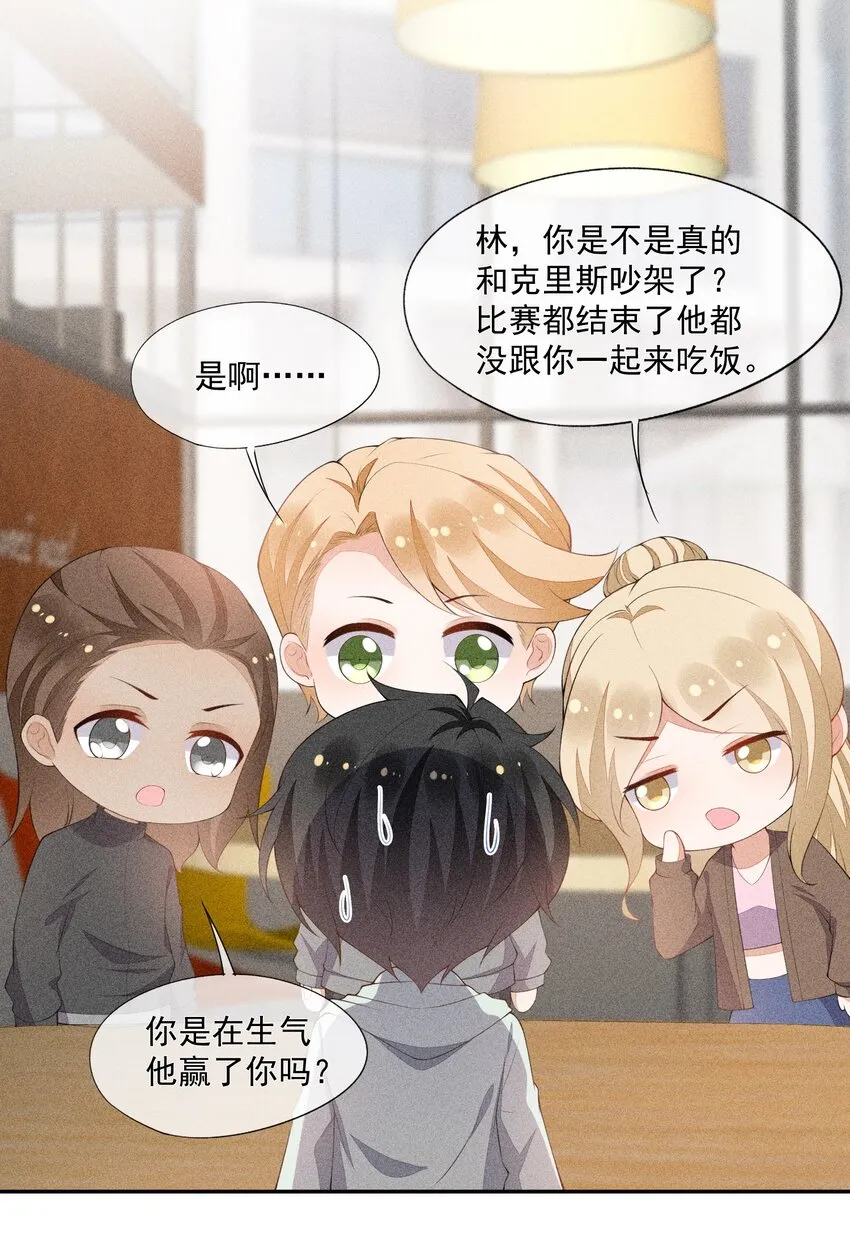 039 为谁难过 第7页