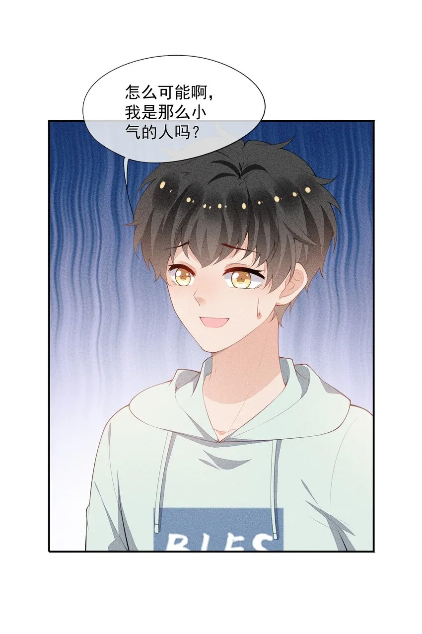 039 为谁难过 第8页