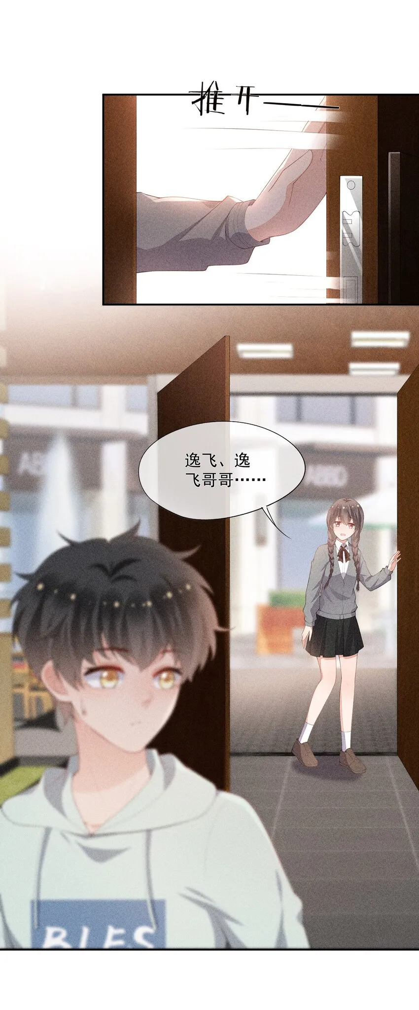 039 为谁难过 第9页