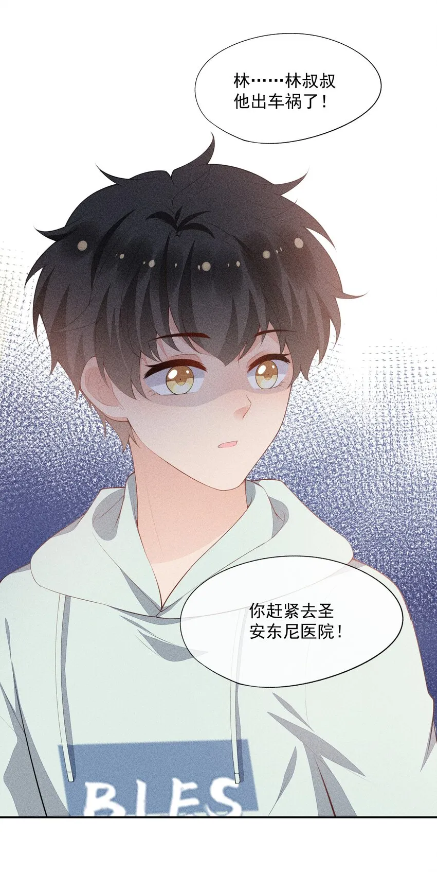 039 为谁难过 第11页