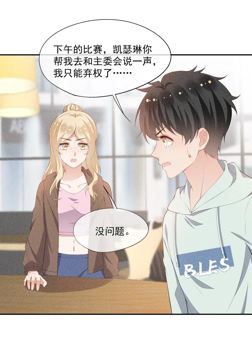 039 为谁难过 第14页