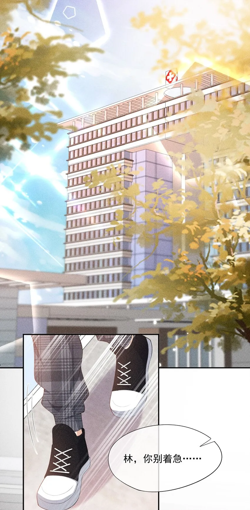 039 为谁难过 第15页