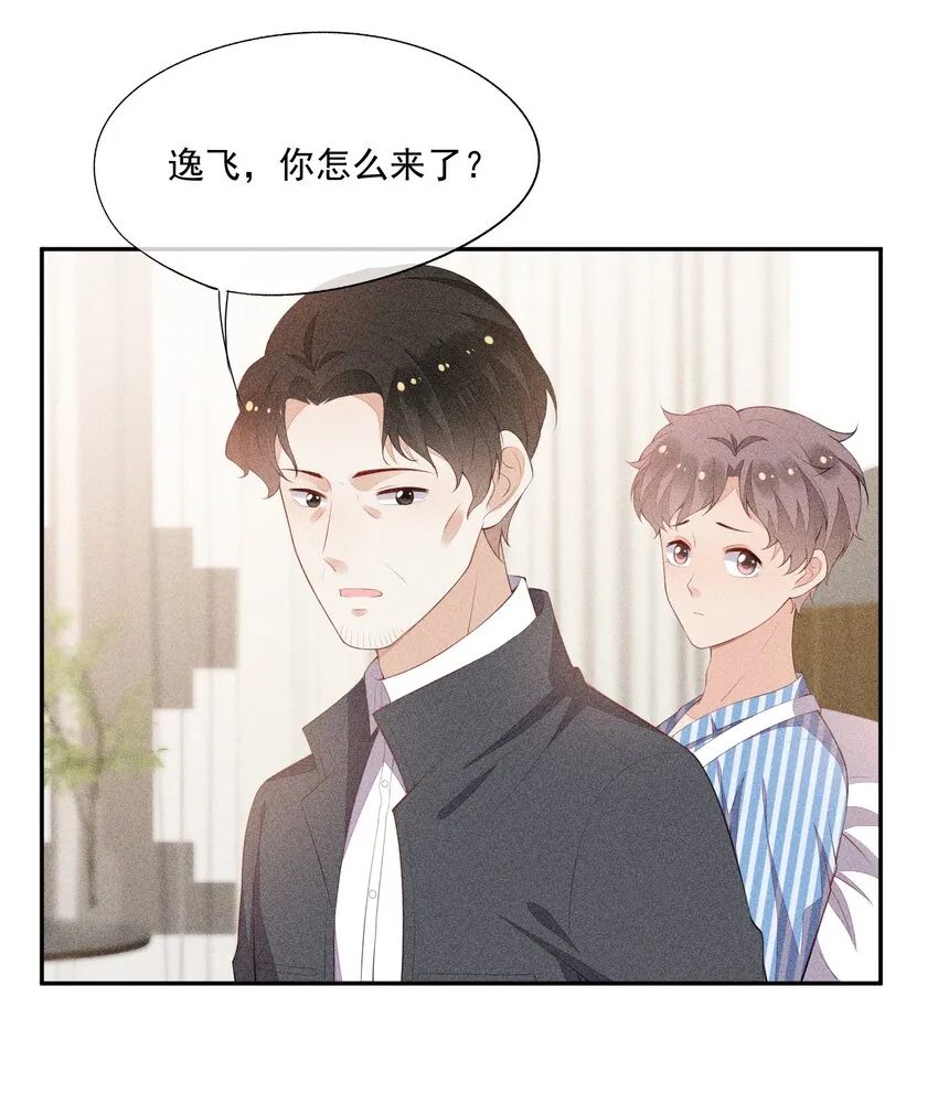 039 为谁难过 第18页
