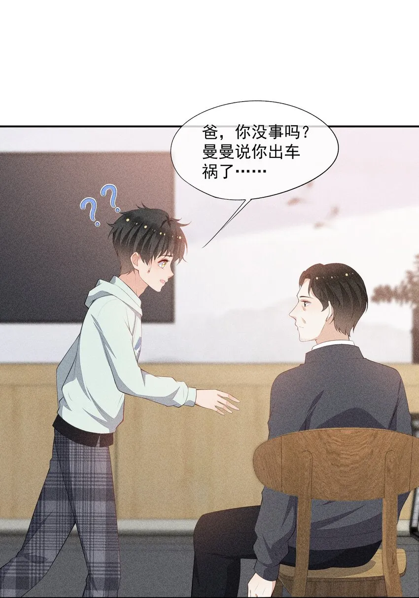 039 为谁难过 第19页
