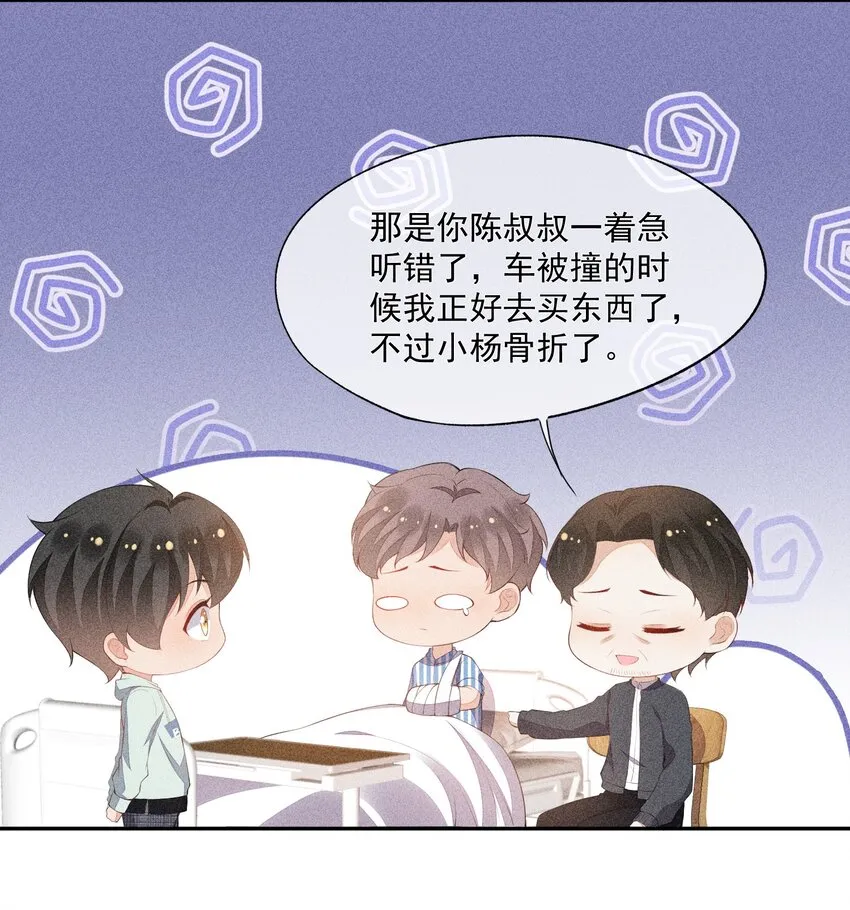 039 为谁难过 第20页