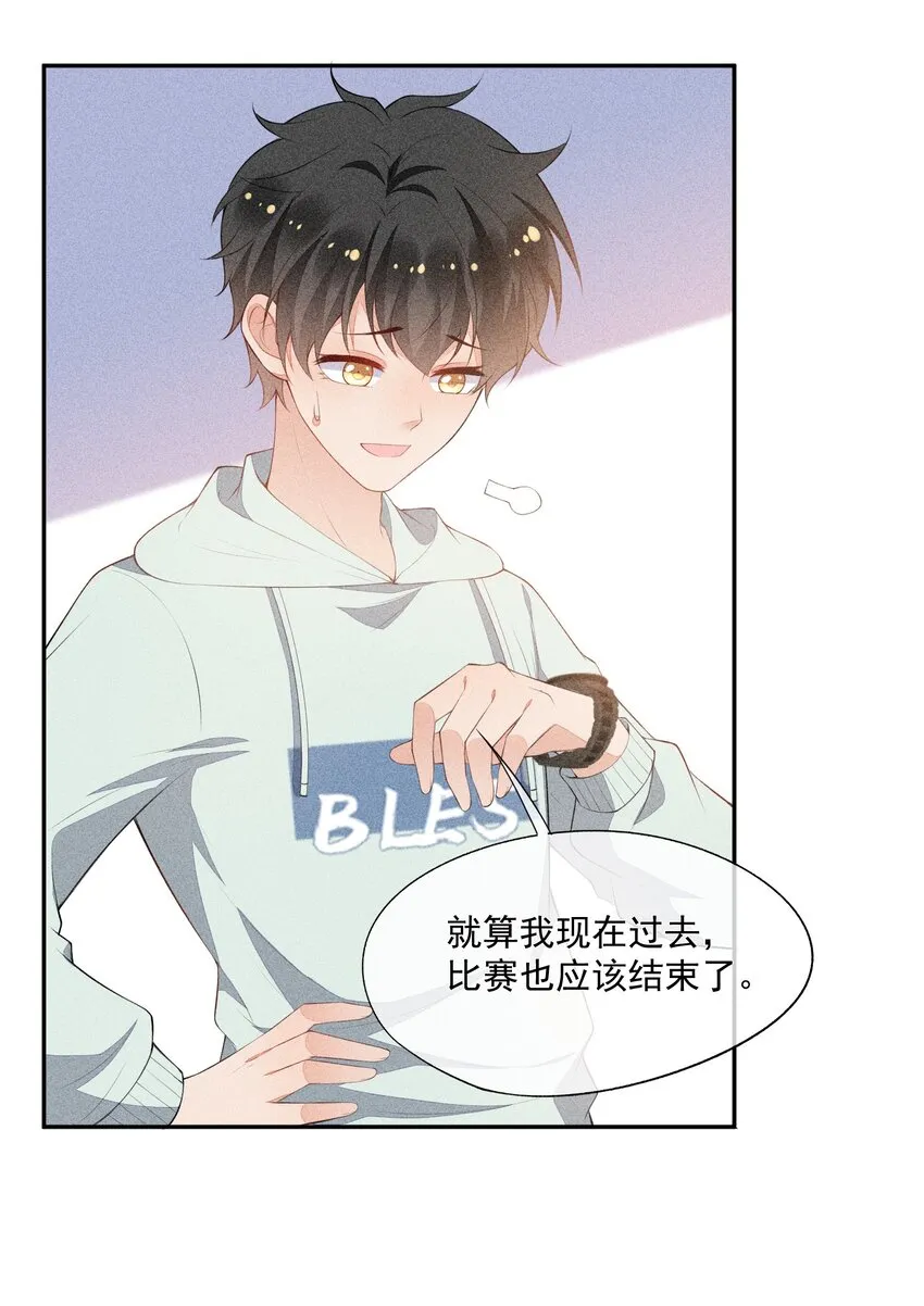 039 为谁难过 第21页