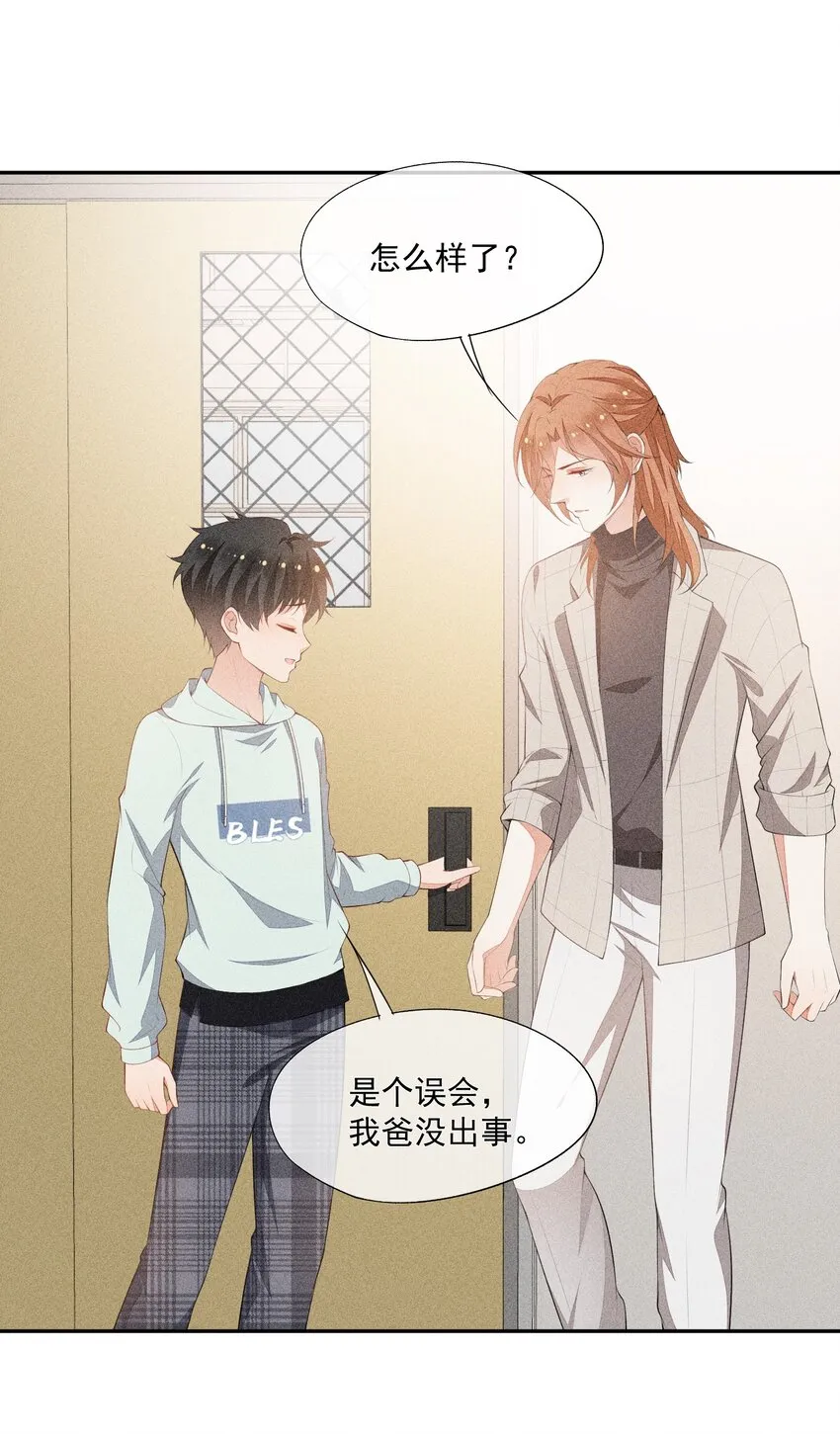 039 为谁难过 第22页