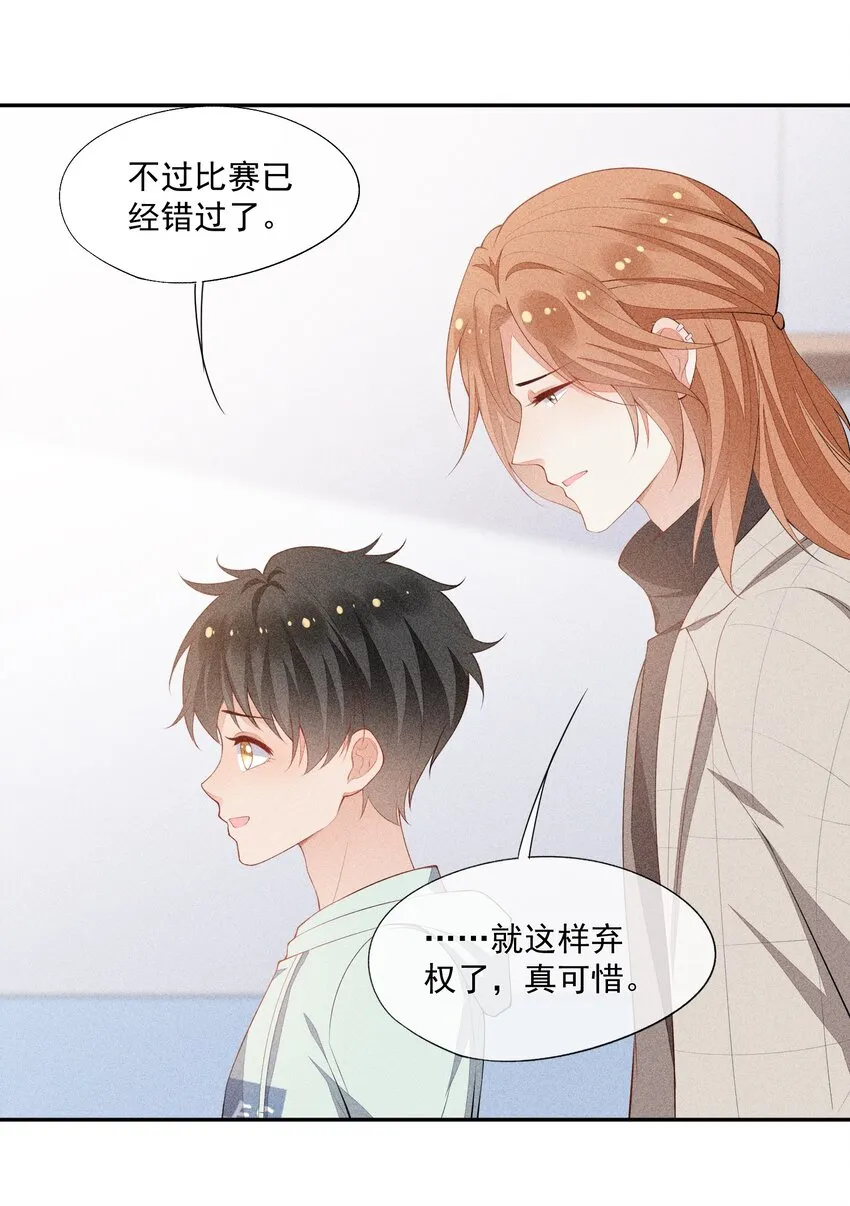 039 为谁难过 第23页