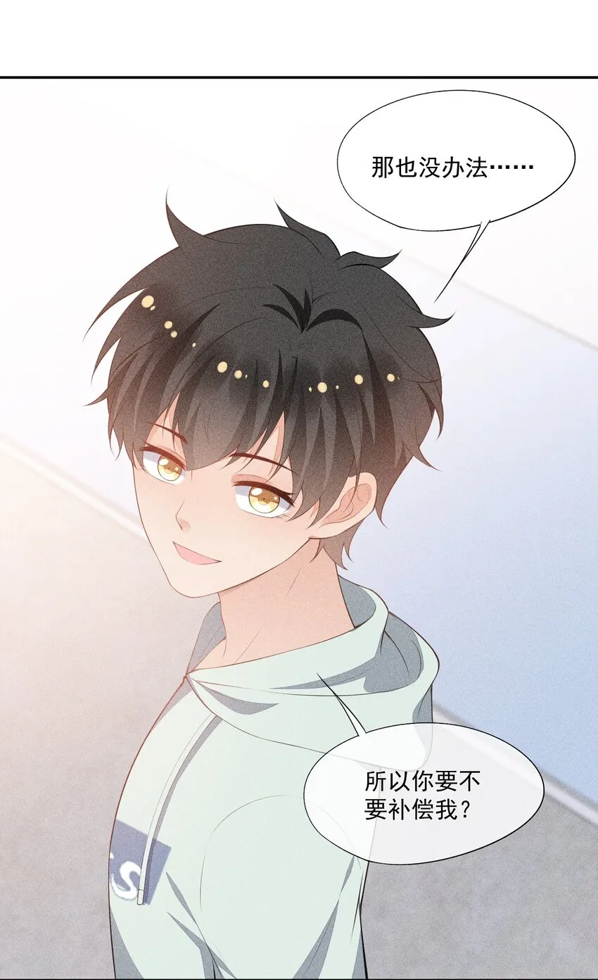 039 为谁难过 第24页