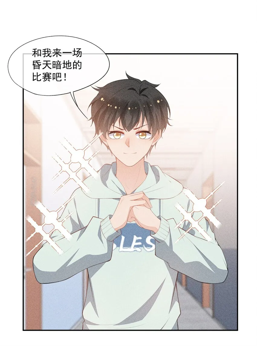 039 为谁难过 第26页