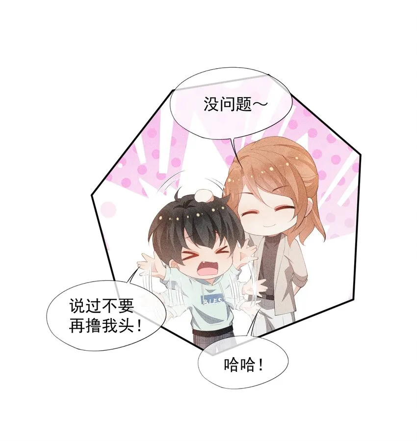 039 为谁难过 第27页