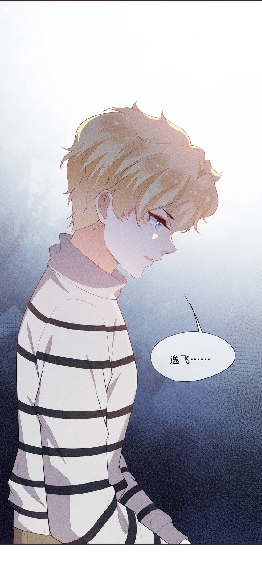 039 为谁难过 第33页