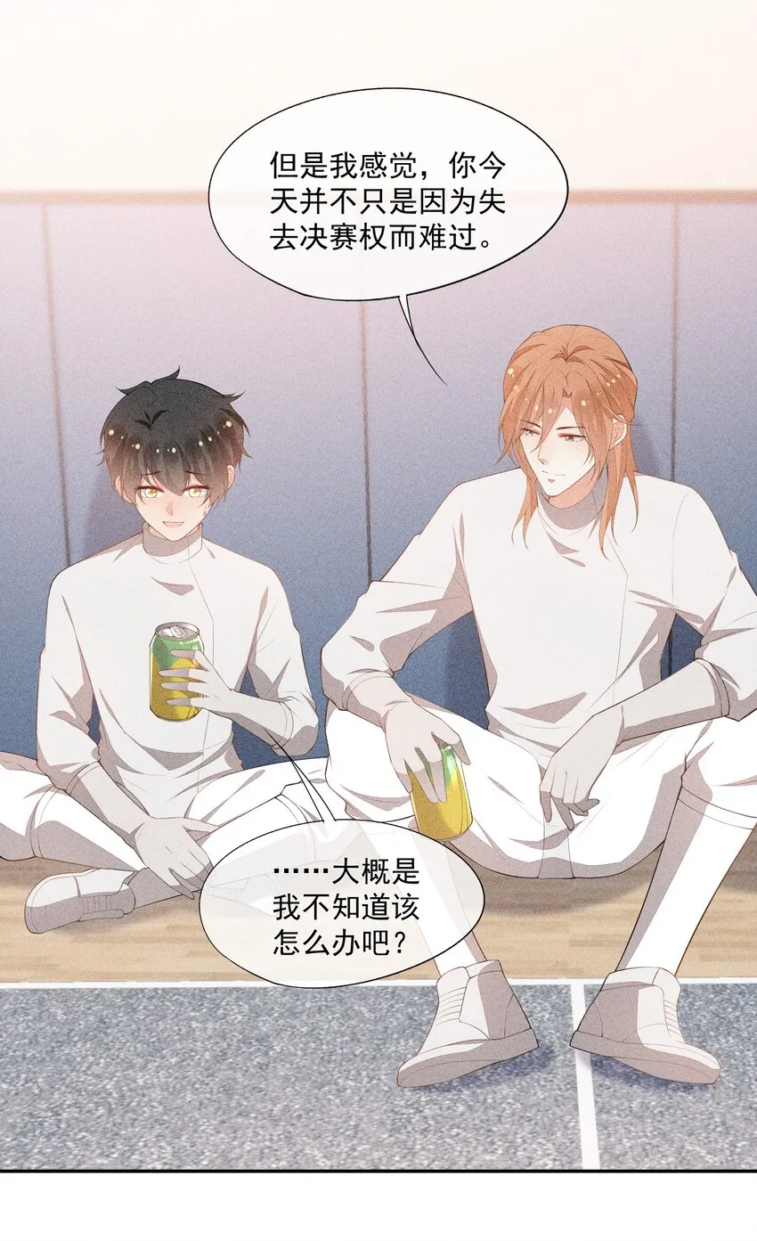 039 为谁难过 第39页