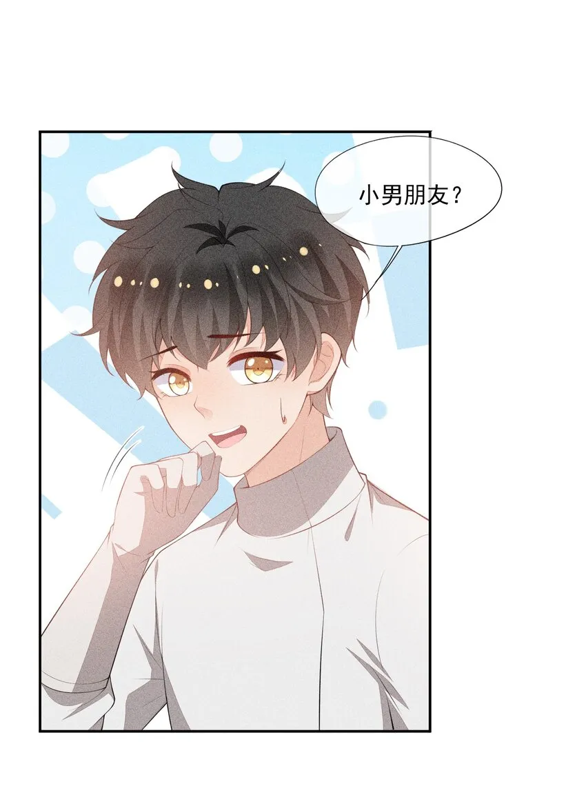 039 为谁难过 第42页