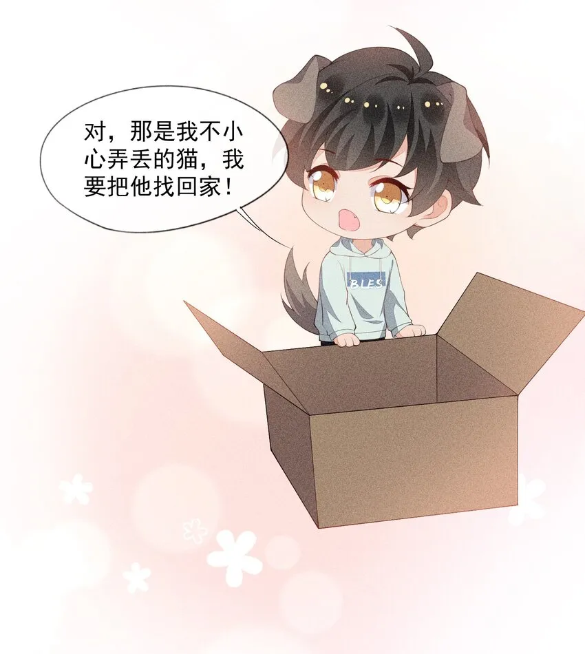 039 为谁难过 第47页