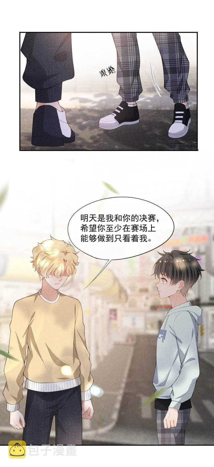037 只看着我 第3页