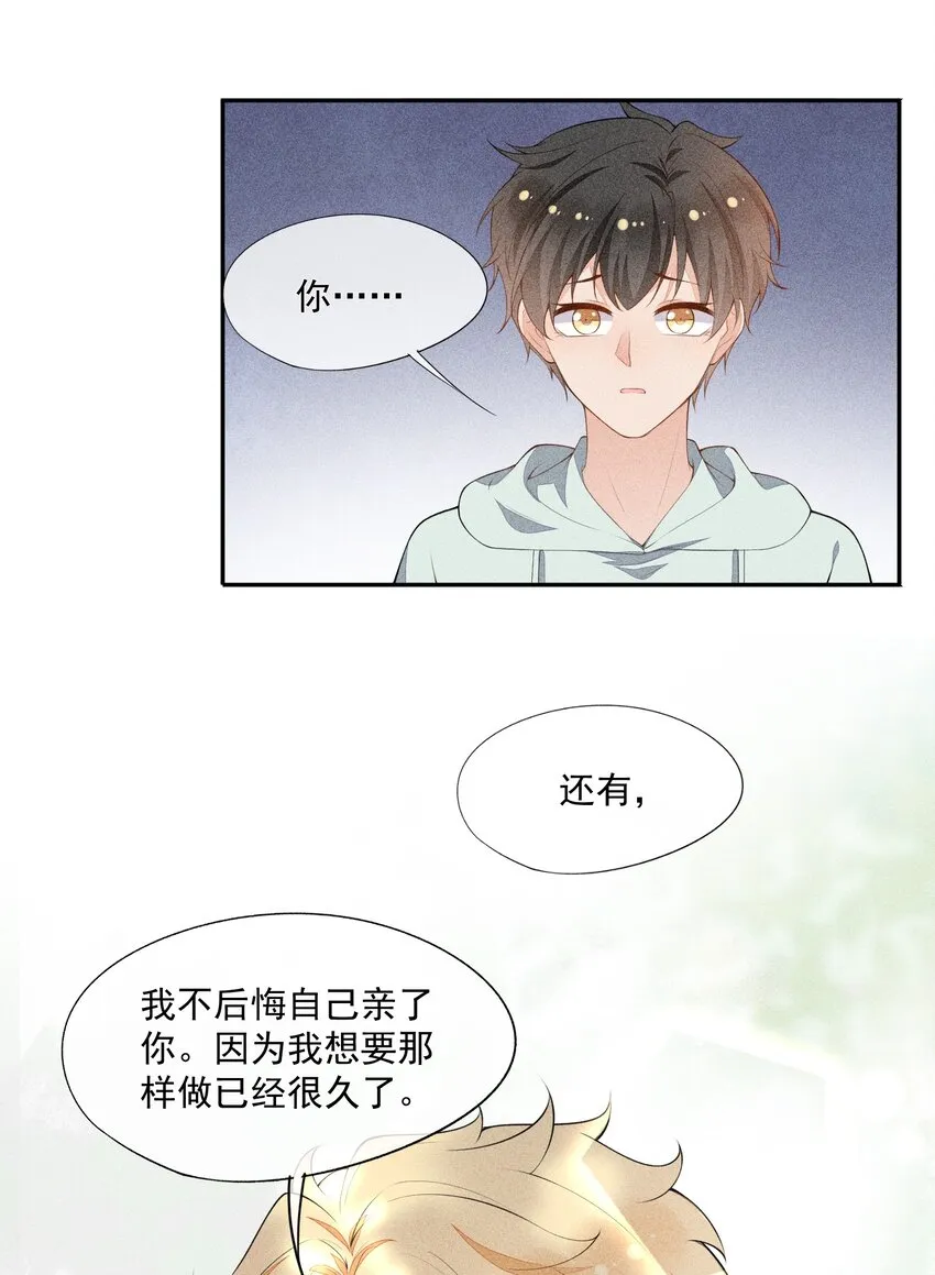 037 只看着我 第4页