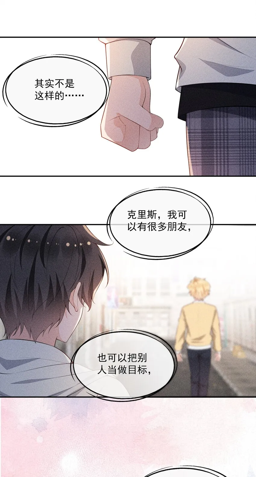 037 只看着我 第7页