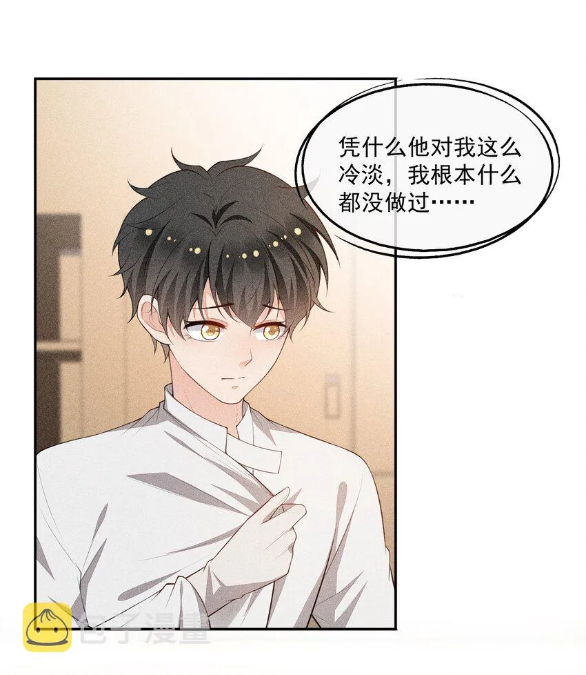 037 只看着我 第15页