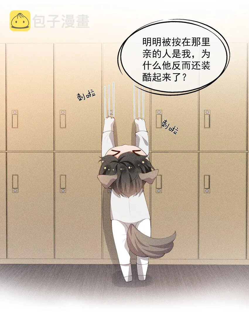 037 只看着我 第16页