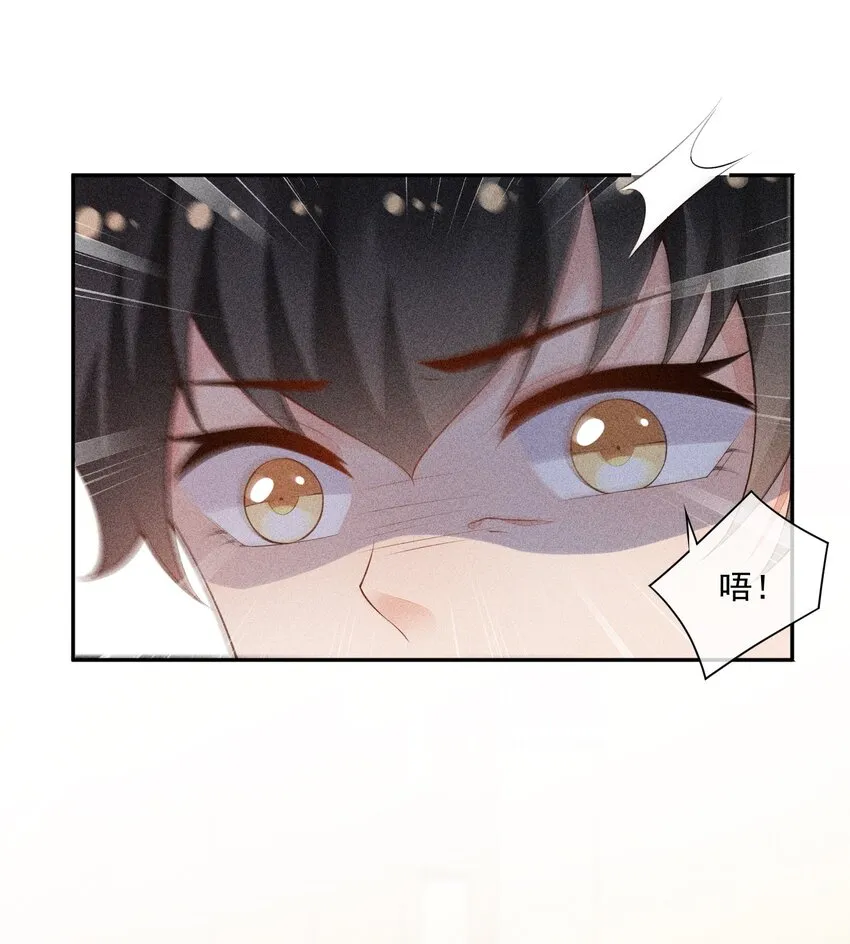 037 只看着我 第19页