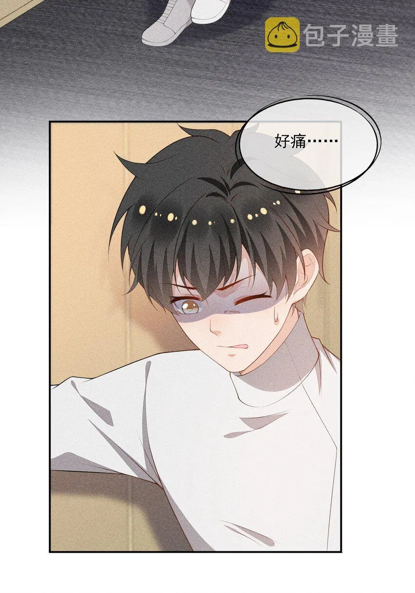 037 只看着我 第21页