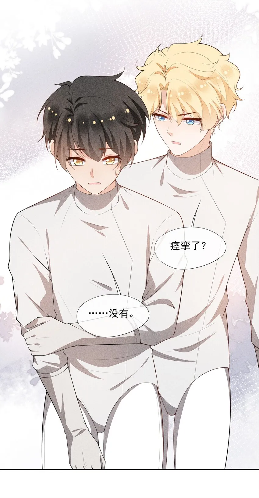 037 只看着我 第26页