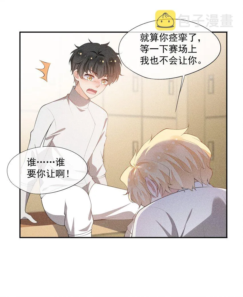 037 只看着我 第31页