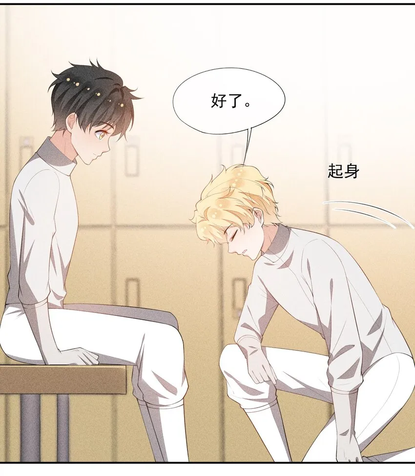 037 只看着我 第32页