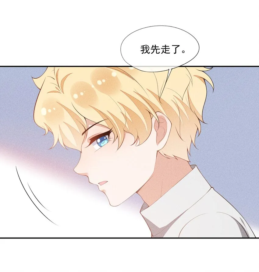 037 只看着我 第33页