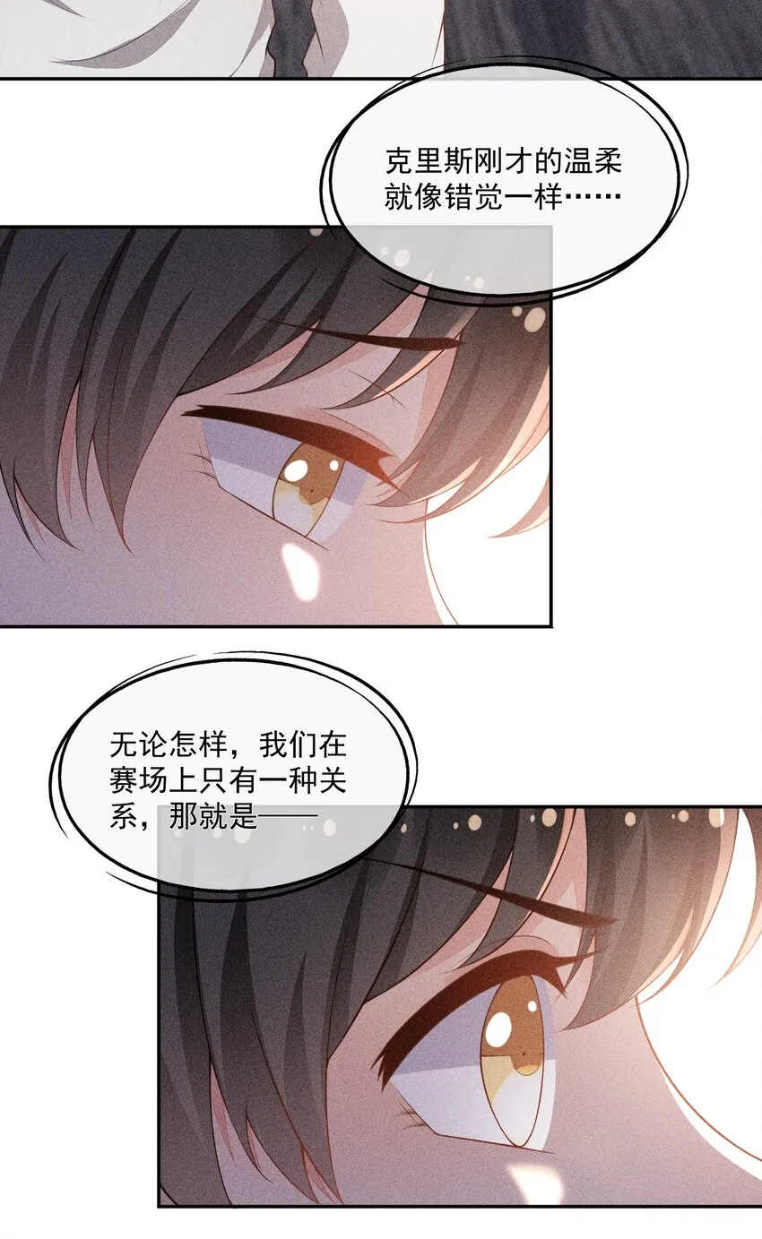 037 只看着我 第35页